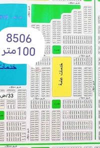 حي الموظفين • ١٠٠م • كاملة الخدمات