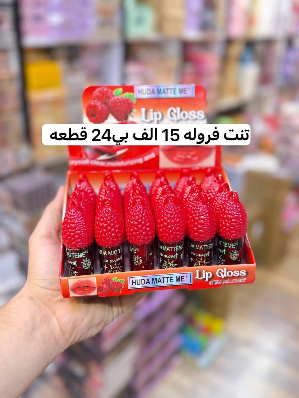المكياج جمله جمله
كل ماهو مميز تجدونه فقط لدينا 😇
اسعارنا جملة الجملة ✅
تخفيضات مستمره ✅
توجد عروض وتخفيضات هائلة داخل المحل 
و دائما ونتحدى الجميع ب اسعارنا
-------------------------------------------------------------------------
🌐العنوان بغداد الشورجه سوق المطيبات عمارة الساده 
للحجز والاستفسار مراسلة بريد الصفحة  او الاتصال بنا على الرقم او الواتساب 
📱***********
قناة تليكرام
https://t.me/+UV8bnZxZJFAgERyx
قناه واتساب https://chat.whatsapp.com/Jhh8SuT22FEKUUNYJXshQ4?mode=gi_
