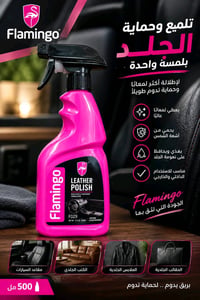 ملمع • فلامنكو