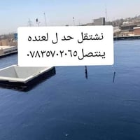 خدمات بناء • مقاولات • بدون تفاصيل