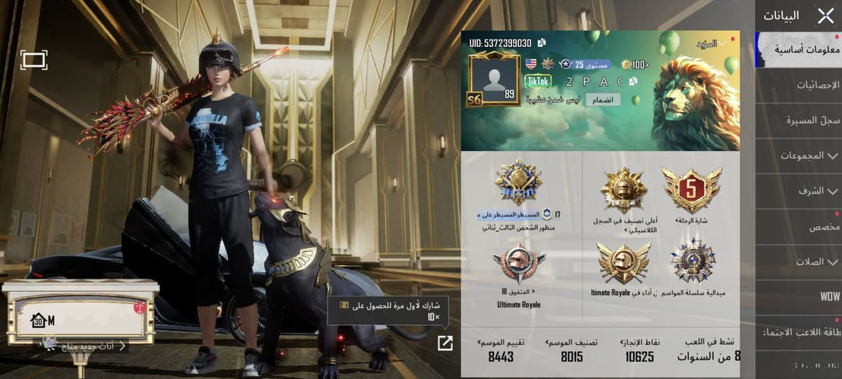 حساب ببجي • اربيل • مستوى ٧٩