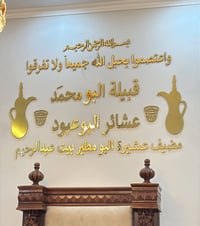 #لوحات  #تصاميم حسب الطلب  للتواصل واتساب  07817305721 #cnc  #co2 #طبا...