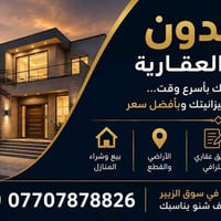 محلة العرب الأولى • ٨٠م • طابو صرف