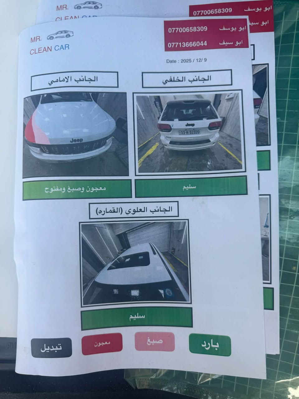 كراند شيروكي • V6 3.6 • حادثة