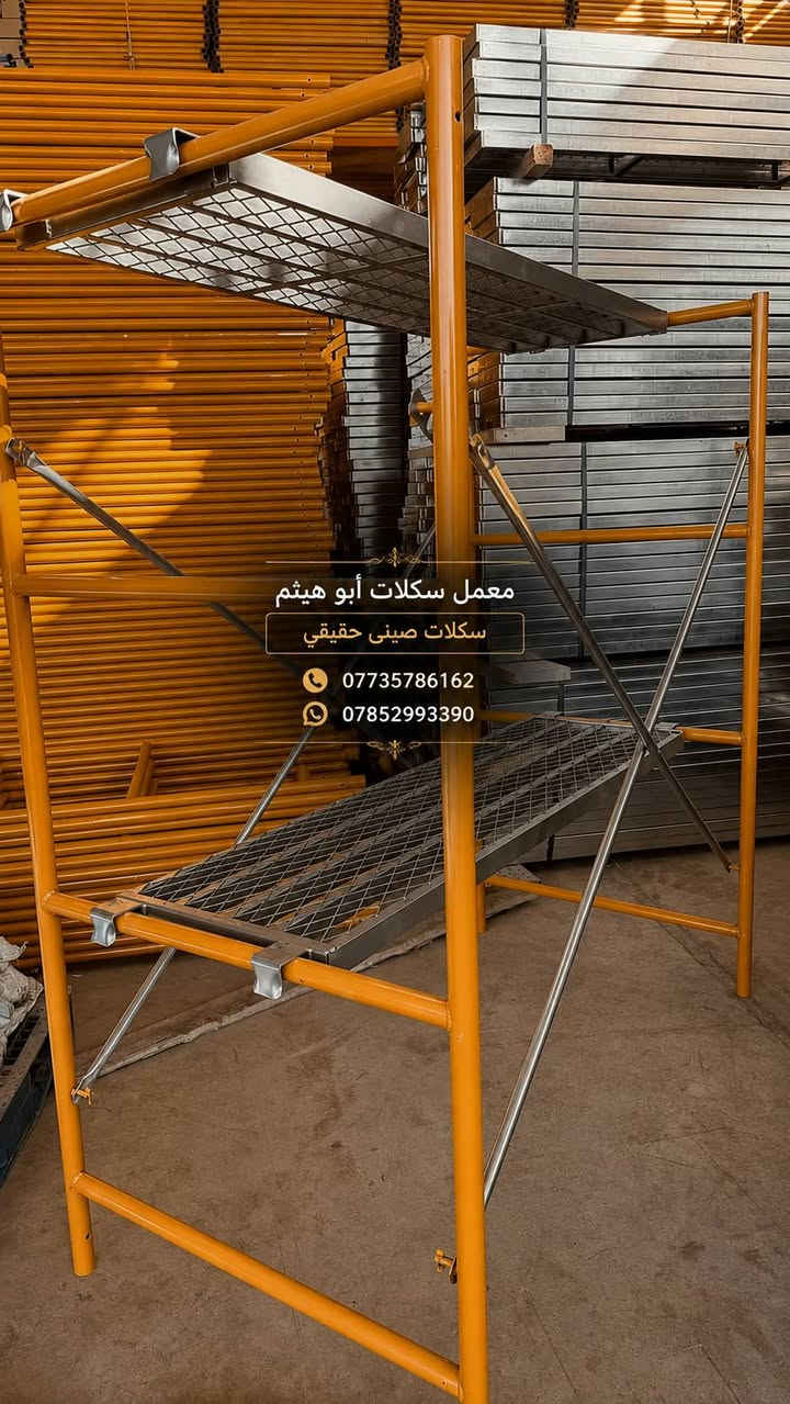 معمل سكلات أبو هيثم
🏗️ سكلات صيني ثقيل

▪️ عرض 60 سم × ارتفاع مترين
▪️ عرض 80 سم × ارتفاع مترين
▪️ عرض 90 سم × ارتفاع مترين
▪️ عرض 120 سم × ارتفاع مترين
▪️ عرض 90 سم × ارتفاع 3 متر

📞 للاستفسار: أبو هيثم
***********
***********

#معمل_سكلات_أبو_هيثم
#سكلات_بناء_العراق
#سكلات_بيع_وشراء_وتأجير
#سكلات_صيني_ثقيل
#سكلات_العراق

نص مكتوب في الصور:
- سكلة صيني حقيقي ثقيل
- سكلات صيني درجة أولى
- معمل
- سكلات أبو هيثم
- سكلات صيني مقيكي تقيل
- معمل سكلات أبو هيثم سكلات صيني درجة أولى *********** *********** معمل سكلات أبو هيثم
- سكلات صيني حقيقي
