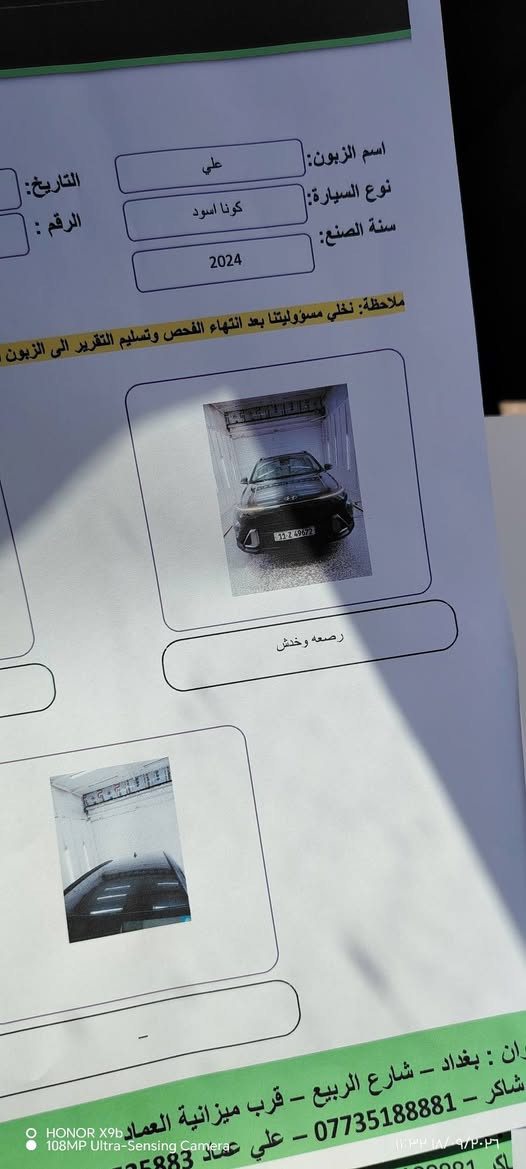 كونا ٢٠٢٤ • بدون ايرباك • ماشية ٢٩ الف