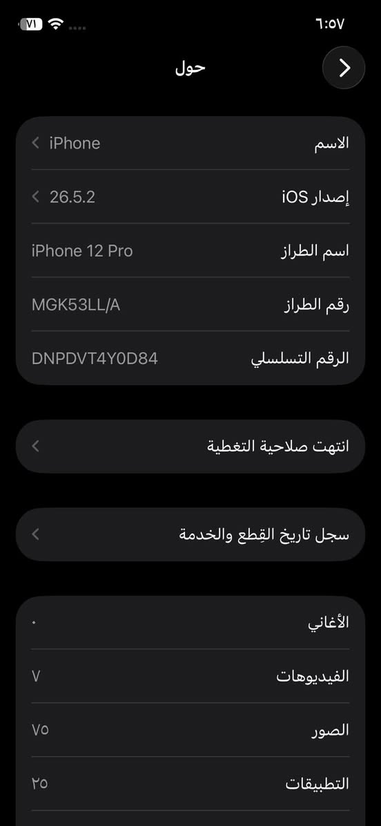 ايفون12برو ذاكره256 بطارية73 جهاز وتر بروف مداخل صيانه الشاشه ماته بيه شخوط الجهاز بدون ملحقات سعر جهاز 350 /للتواصل واتساب*********** مكاني بغداد حي جامعه
