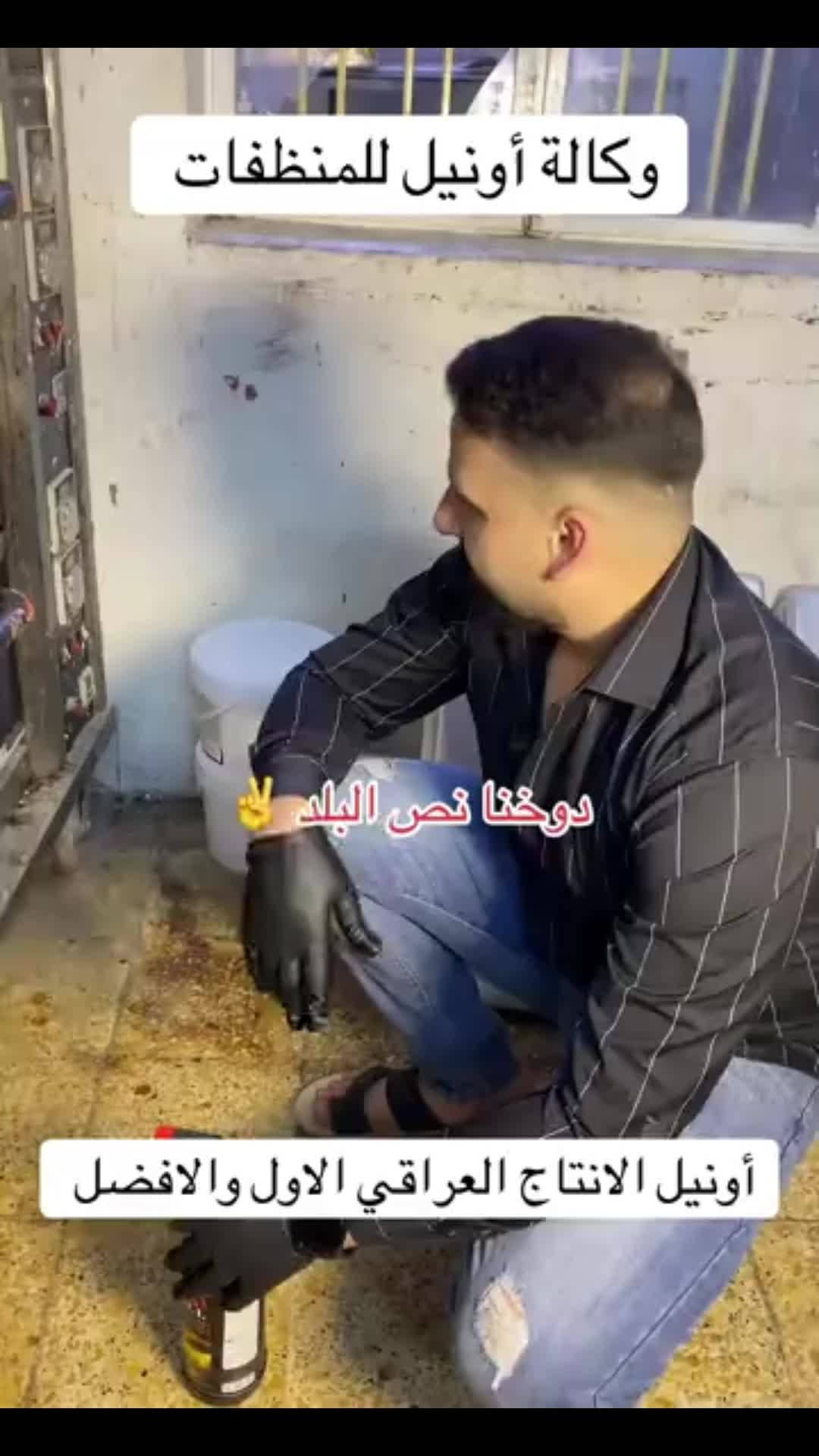 أونيل • منظفات • إنتاج عراقي
