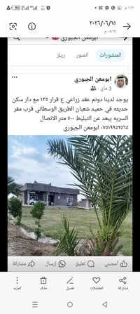 حميد شعبان • الطريق الوسطاني • مساحة ١