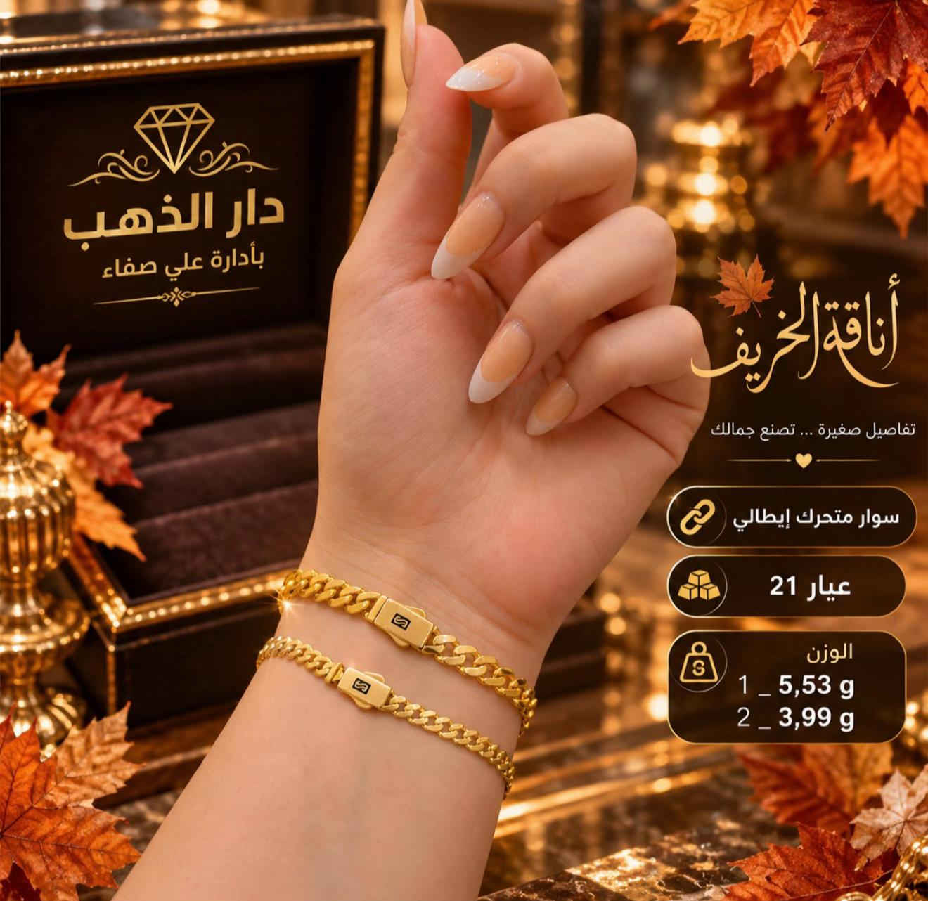 سوار متحرك • عيار ٢١ • ذهب إيطالي