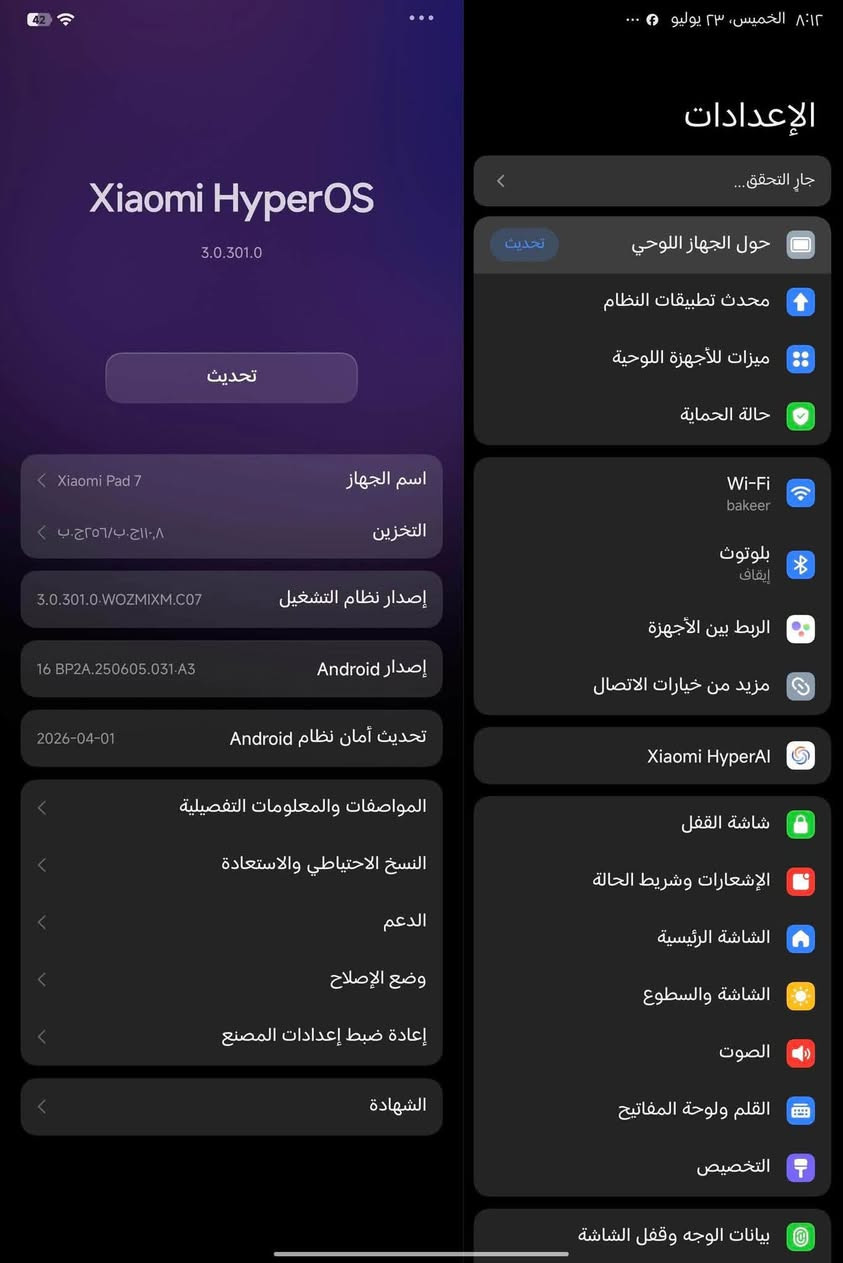 للبيع او المراوس 
شاومي باد 7 ذ 256 بطارية عملاقه العاب 120 فريم
للتواصل خاص او الاتصال ***********
