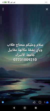 شقة • طلاب • مقابل جامعة الأسراء