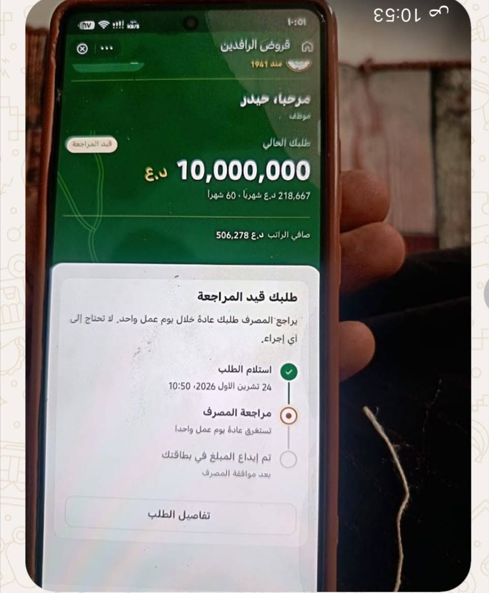 سلف الرافدين • بدون كفيل • مدينة صدر