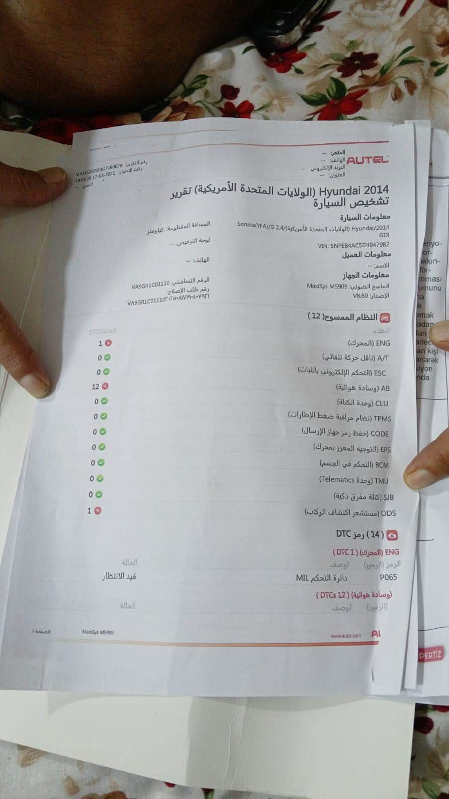 السلام عليكم سوناتا موديل  2014 امريكي محرك 2400  اضرار سياره بلسونار
السعر 90 وبيه مجال شي قليل

مكان السيارة بغداد الشعلة 

***********
