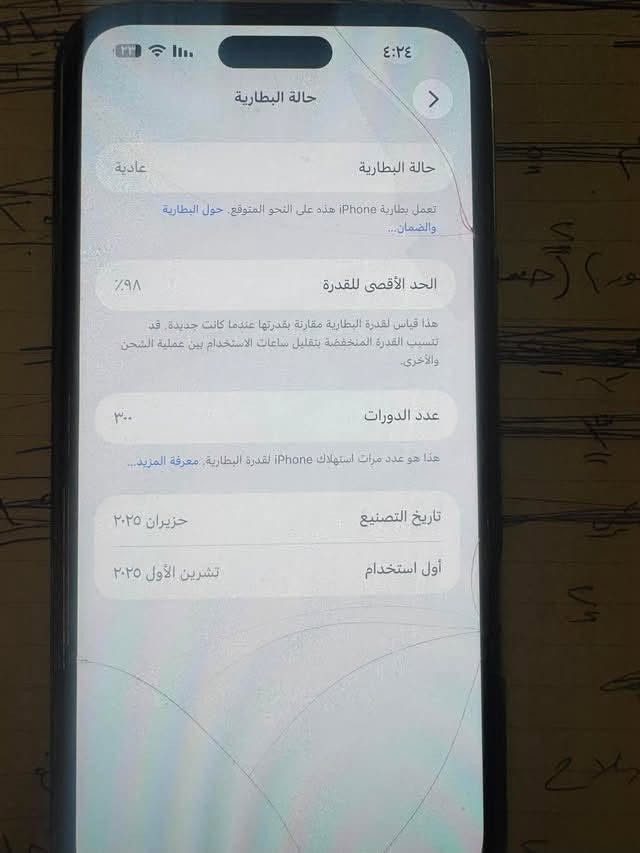 للبيع 16بلاس ذاكره 128بطاريه 98 سعر مليون قفل مابي اي مجال بغداد البياع ***********
