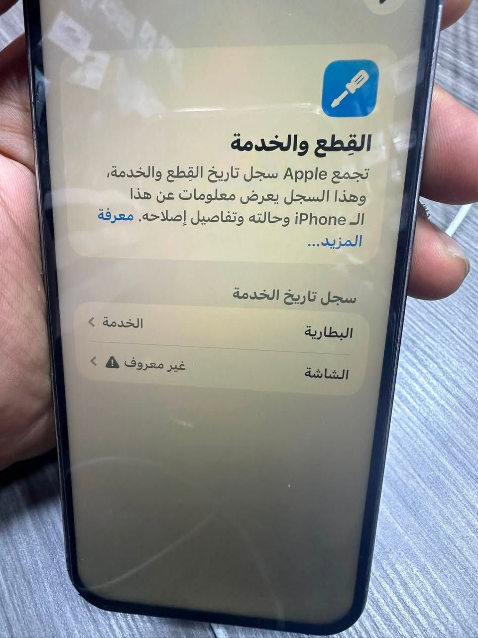 13 pro max بحري  ذاكرة ٢٥٦  التفاصيل بصور
السعر٥١٠ العنوان نجف كوفه ***********
