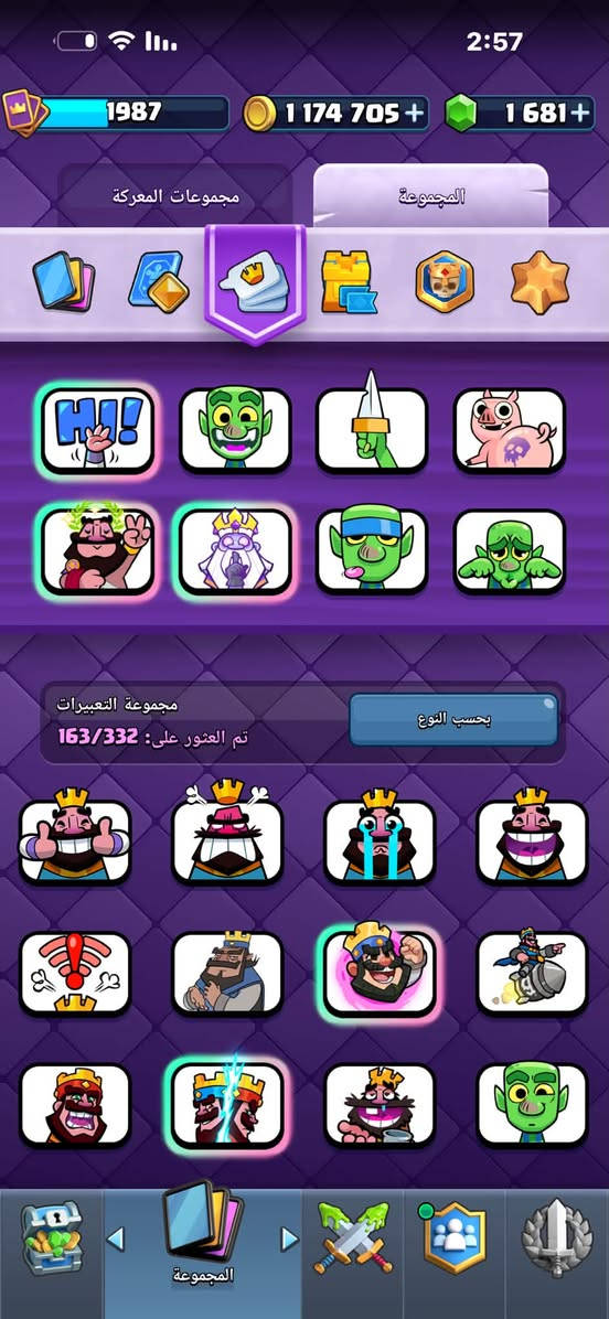 حساب كلاش رويال • ١٠ سنين • بواسل مفتوحة