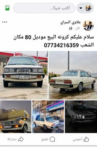 لا توجد تفاصيل  نص مكتوب في الصور: - اكتب شيئًا... علاوي السراي الآن س...