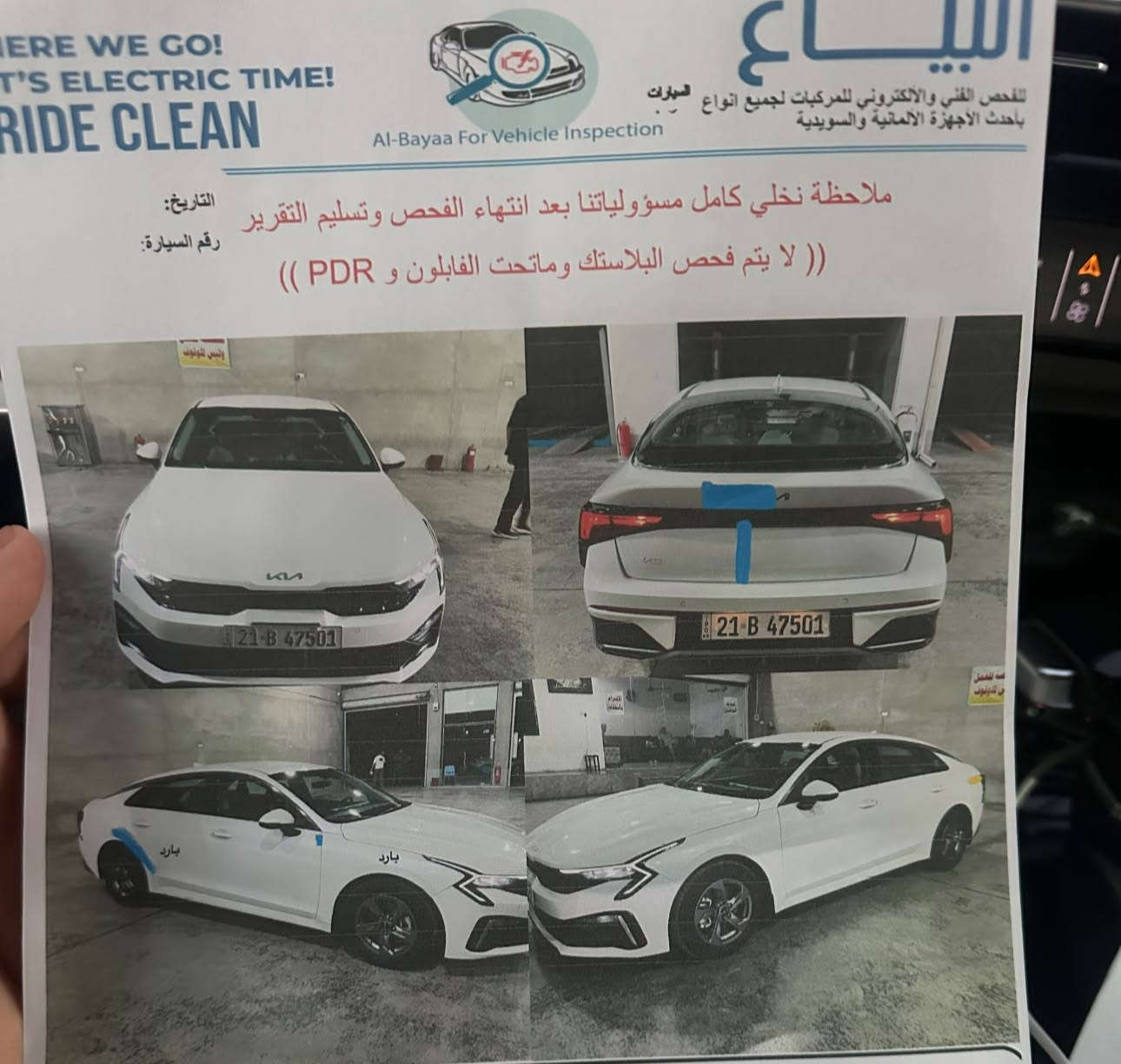 سلام اعليكم
كي فايف موديل 24 خليجي 
مابيهه فتحه 
سياره بصمه. 
تشغل عن بعد 
تبريد لمس 
5 وضعيات قياده 
كشن سايق كهرباء 

حساسات رادار 
شاشه كار بلي 
محرك 2500 
سياره بيهه هواي موصفات بعد 
ماشيه 72 قابله لزياده 
ضرر ناشر. بلصور. 
رقم سليمانيه تحويل ثاني يوم 
السعر 200 
العوان البياع 
الرقم ***********
