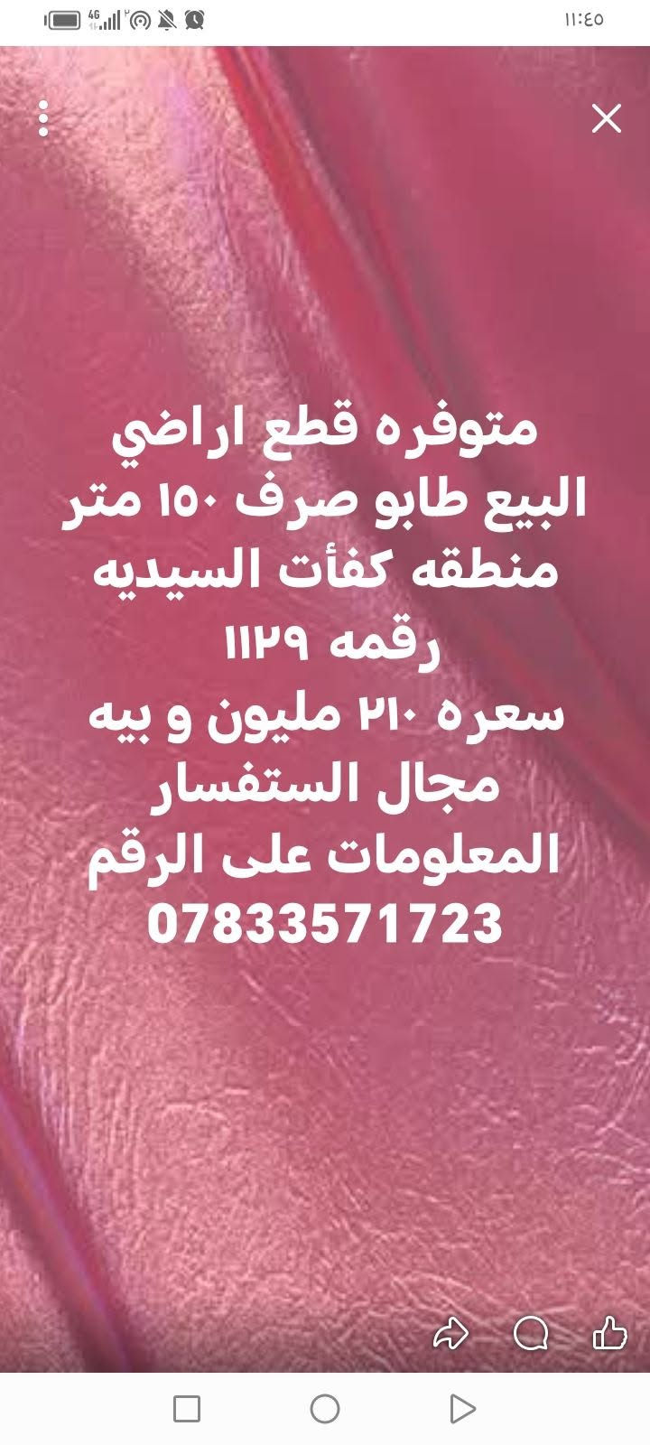 طابو صرف • ١٥٠م • كفأت السيديه