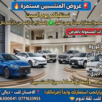 عروض المنتسبين • سحب استمارة • بعقوبة
