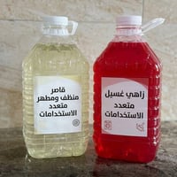زاهي • ٤-٢٠ لتر • توصيل بلد