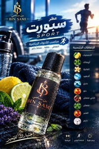 بن سامي • خمسة عطور • ثبات طويل