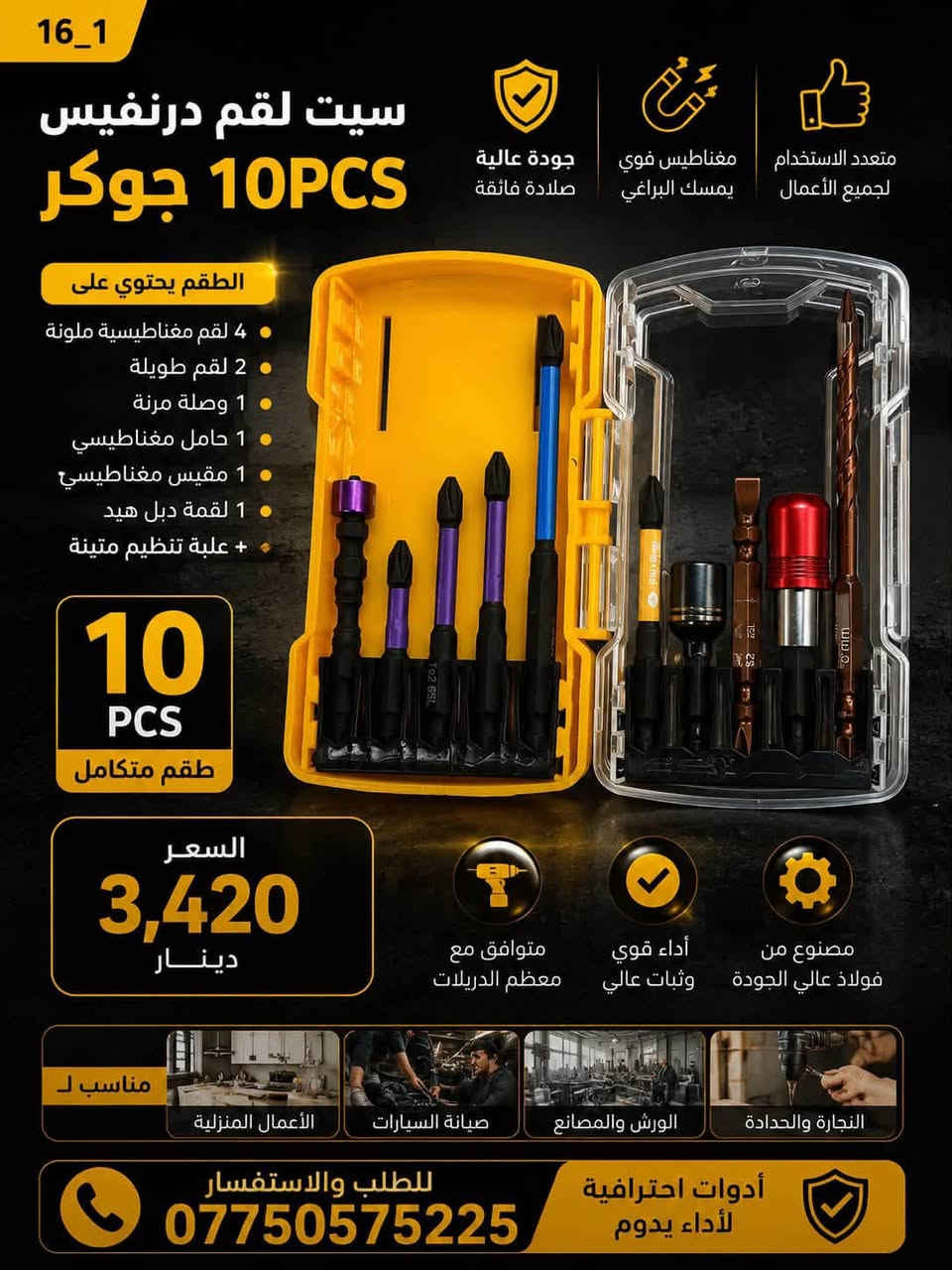 السلام عليكم يقدم لكم مجمع الماسة بضاعة استيراد الاسعار جملة الجملة وبالكراتين ويوجد اسعار مختلفة للدرازن  للاستفسار وطلب البضاعة مراسلة الرقم  *********** ويوجد قناة على التلكرام لنشر الاسعار والبضاعة https://t.me/AL_MASAco
