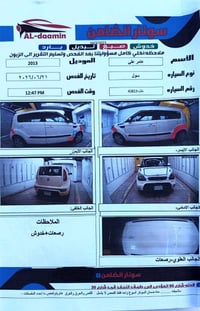 كيا سول • ٢٠١٣ • سونار