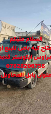 باص كيا • مفتاح • المحاويل