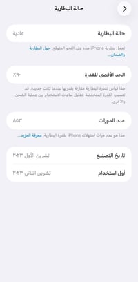 ايفون 15 برو ماكس • نيلي • دبل سيم