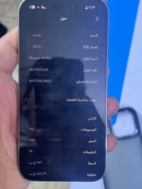 آيفون ١٤ برو • نضيف • بغداد