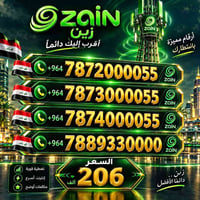 خط مميز زين • رصيد شهري ١٦٠ الف • انترنت ٣ شهور