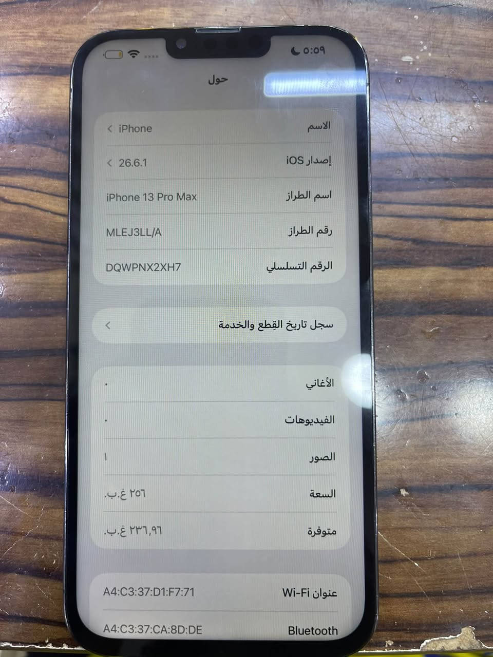 ايفون 13 برو ماكس لون نفطي ذاكره 256الجهاز بطاريته 94 فيس إيدي شغال كلشي شغال ويا كيبل فقط مبدل فقط شاشه نوعيه وسط الجهاز حلو ونضيف الشراي يخابر مكاني بصره ابو الخصيب ***********السعر 550بي مجال

نص مكتوب في الصور:
- القطع والخدمة
- تجمع Apple سجل تاريخ القطع والخدمة، وهذا السجل يعرض معلومات عن هذا الـ iPhone وحالته وتفاصيل إصلاحه. معرفة المزيد...
- سجل تاريخ الخدمة
- الشاشة
- غير معروف
- حول < iPhone الاسم إصدار iOS < 26.6.1 اسم الطراز iPhone 13 Pro Max رقم الطراز MLEJ3LL/A الرقم التسلسلي DQWPNX2XH7 سجل تاريخ القطع والخدمة < الأغاني الفيديوهات الصور ۱ السعة ٢٥٦ غ.ب. متوفرة ٢٣٦,٩٦ غ.ب. عنوان Wi-Fi A4:C3:37:D1:F7:71 Bluetooth A4:C3:37:CA:8D:DE