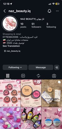 منتجات ايرانية • مكياج • توصيل السابعة والثامنة