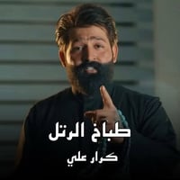 دراجة شحن • ار9 • ذي قار