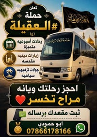 مول المنصور • نجف الاشرف • كربلاء المقدسة