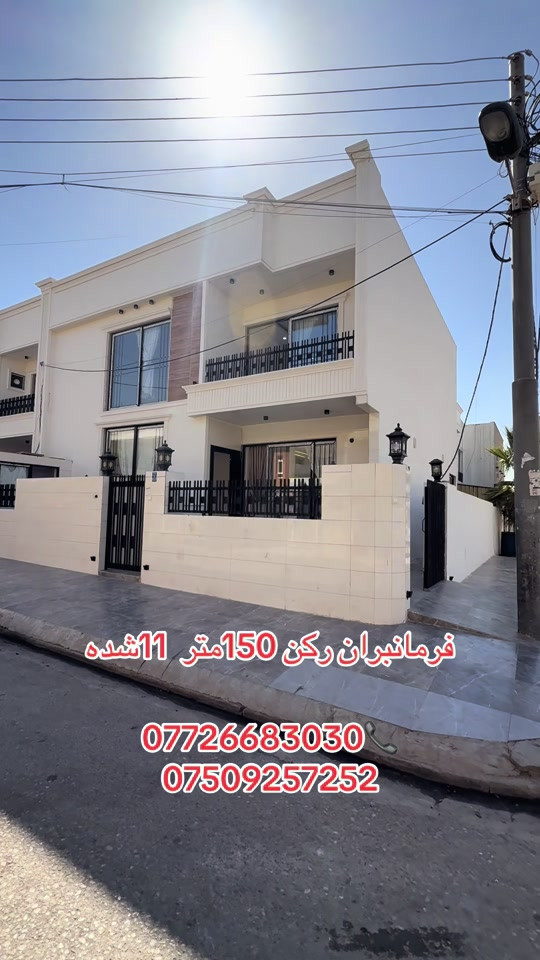 #*********** #*********** #اربيل_دهوك_سليمانية_كركوك_بغداد #بغداد_بصرة_موصل_الكويت_الخليج_دبي_ #موصل_بغداد_كركوك_حله_نجف_بصره_اربيل_دهوك 

نص مكتوب في الصور:
- فرمانبران ركن 150متر 11شده
- ***********
- ***********