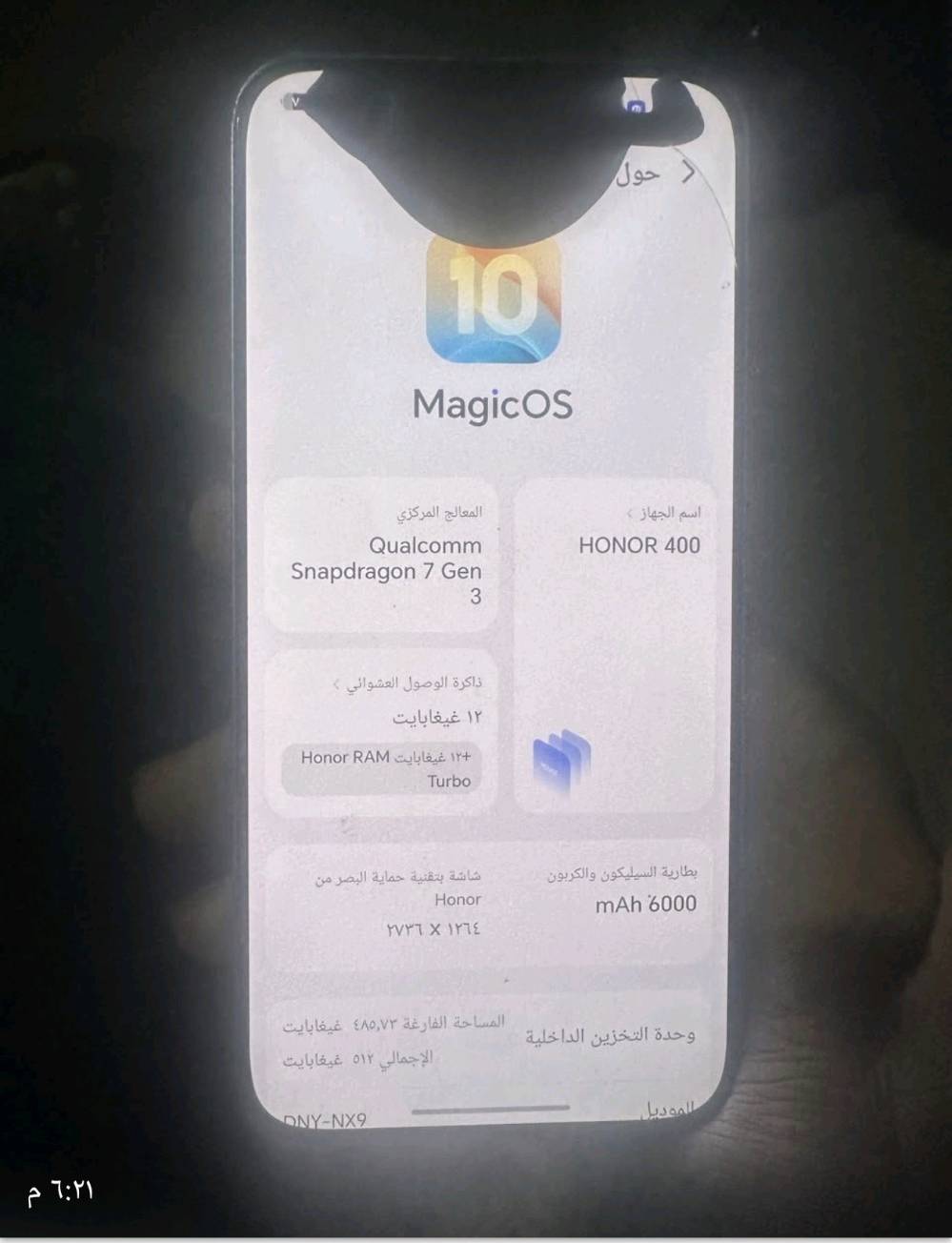 هونر 400 • ٥١٢ • فطر شاشة