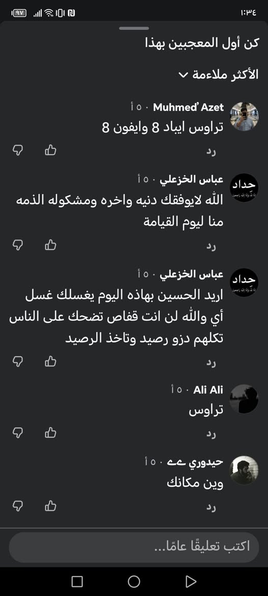 انتبهو منه نصاب 🚫
