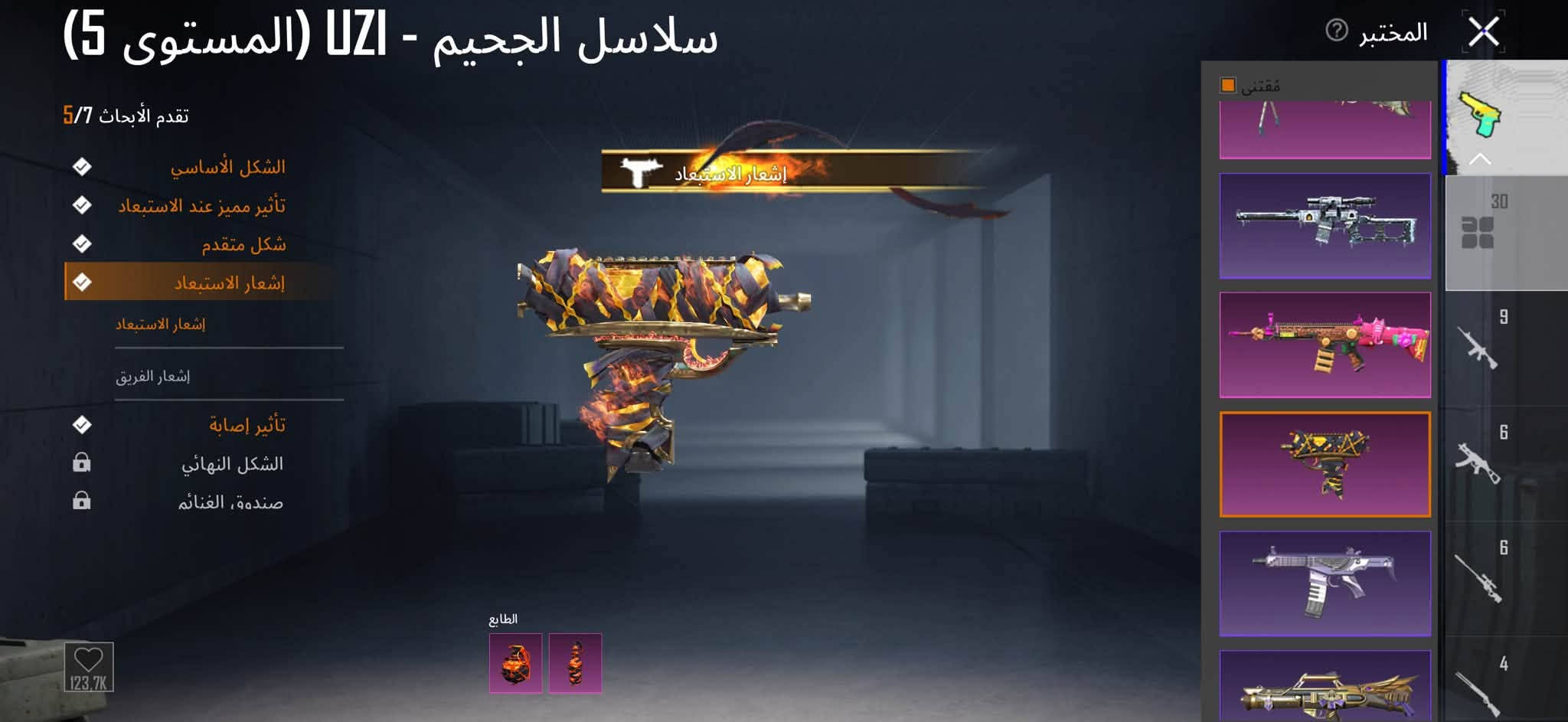للبيت سعر 200 مكاني بغداد لفل  مجموعات66
رقمي ***********

نص مكتوب في الصور:
- 78 97x1Hil majhewalejat 4.8 7595 11350 4.8 الصفات مستوى 5 أبرز اللقطات المنافسة 68h2min أسلوب خرافي 3.96 معدل K/D 71 أفضل 10 48 مباريات التي تم لعبها منزل 97x1Hil أثاث جديد متاح أدخل معرض المجموعة عناصر قابلة للاقتناء
- حسب الجودة 55 0 2 47 6
- حسب الجودة 346 0 72 124 147 X-SUIT X-SUIT
- حسب الجودة 346 *********** 15 15 15 20 15 15 15 15 15 20 18 17 16 15 15 14 13 12 X-SUIT 60 12 11 10 10 9 8 7 15 15 15 15 15 15 15 15 15 15 6 5 4 2 17 15 15 15 15 S30 S29 S28 18 17
- حسب الجودة 52 0 3 41 7 S30
- الأثير المختوم - M416 (المستوى 7)
- تقدم الأبحاث 7/8
- الشكل الأساسي
- تأثير مميز عند الاستبعاد
- شكل متقدم
- إشعار الاستبعاد
- تأثير إصابة
- الشكل النهائي
- صندوق الغنائم
- لحظة مجيدة
- تخدام مواد أخرى لتعويض النقد
- 2/80
- الطابع
- 395/150
- 2/10
- ترقية
- 2,4M
- مقتنى
- 30
- 9
- 6
- 4
- المختبر
- المختبر سلاسل الجحيم - UZI (المستوى 5) تقدم الأبحاث 5/7 الشكل الأساسي تأثير مميز عند الاستبعاد شكل متقدم إشعار الاستبعاد إشعار الاستبعاد إشعار الفريق تأثير إصابة الشكل النهائي صندوق الغنائم الطابع اقتنى 30 9 6 6 4 123.7K
- 19,968 1,176 778 بحث حسب الجودة ألعاب عيد الميلاد النارية مناطق الاستخدام: الوضع الكلاسيكي المصنف وغير المصنف، والتجمع الممتع، وساحات التدريب، وعالم العجائب مدة الألعاب النارية: 60 ثانية (يُستهلك عنصر واحد في كل مرة) الحد الأقصى للألعاب النارية: يمكن عرض 6 مؤثرات للألعاب النارية في مجال رؤيتك كحد أقصى. تأثيرات الألعاب النارية مرئية لجميع الموجودين في نطاقها. 1 4 3,980 54 7 51 27 9 2 2 6 10 UC 1
- الثعلوبة الجامحة - DP-28 (المستوى 3) تقدم الأبحاث 3/3 الشكل الأساسي شكل متقدم إشعار الاستبعاد إشعار الاستبعاد المختبر