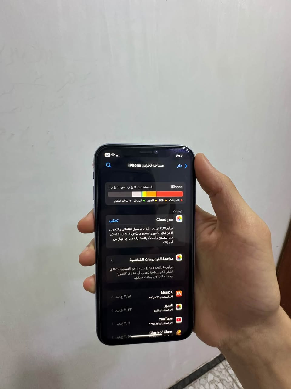 السلام عليكم 

أيفون 11 عادي مستبدل شاشه فقط 

ذاكره 64

بطاريه 73

نموذج M 

السعر 200 ألف وبي مجال حك جيه 
مكاني بغداد البلديات قرب البانزين خانه سما البلديات رقمي ***********

نص مكتوب في الصور:
- ٧:٤٧ عام مساحة تخزين iPhone iPhone المستخدم: ٤٤ غ.ب. من ٦٤ غ.ب. التطبيقات iOS الصور الرسائل بيانات النظام توصيات تمكين صور iCloud توفير ما يقارب ٣,١٧ غ. ب. - قم بالتحميل التلقائي والتخزين الآمن لكل الصور والفيديوهات في iCloud لتتمكن من التصفح والبحث والمشاركة من أي جهاز من أجهزتك. مراجعة الفيديوهات الشخصية توفير ما يقارب ٢,٤٤ غ. ب. - راجع الفيديوهات التي تشغل أكبر مساحة تخزين في تطبيق "الصور" وحدد ما إذا كان يمكنك حذفها. MusicX آخر استخدام: ٢٠٢٣/٨/١٢ ٧,٧٨ غ.ب. الصور آخر استخدام: اليوم ٣,٣٢ غ.ب. YouTube آخر استخدام: ٢٠٢٣/٨/١٣ ٢,٦١ غ.ب. Clash of Clans ٢,٤٥ غ.ب.