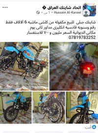 شاينك جبلي • مكفوله • ٦٠٠٠