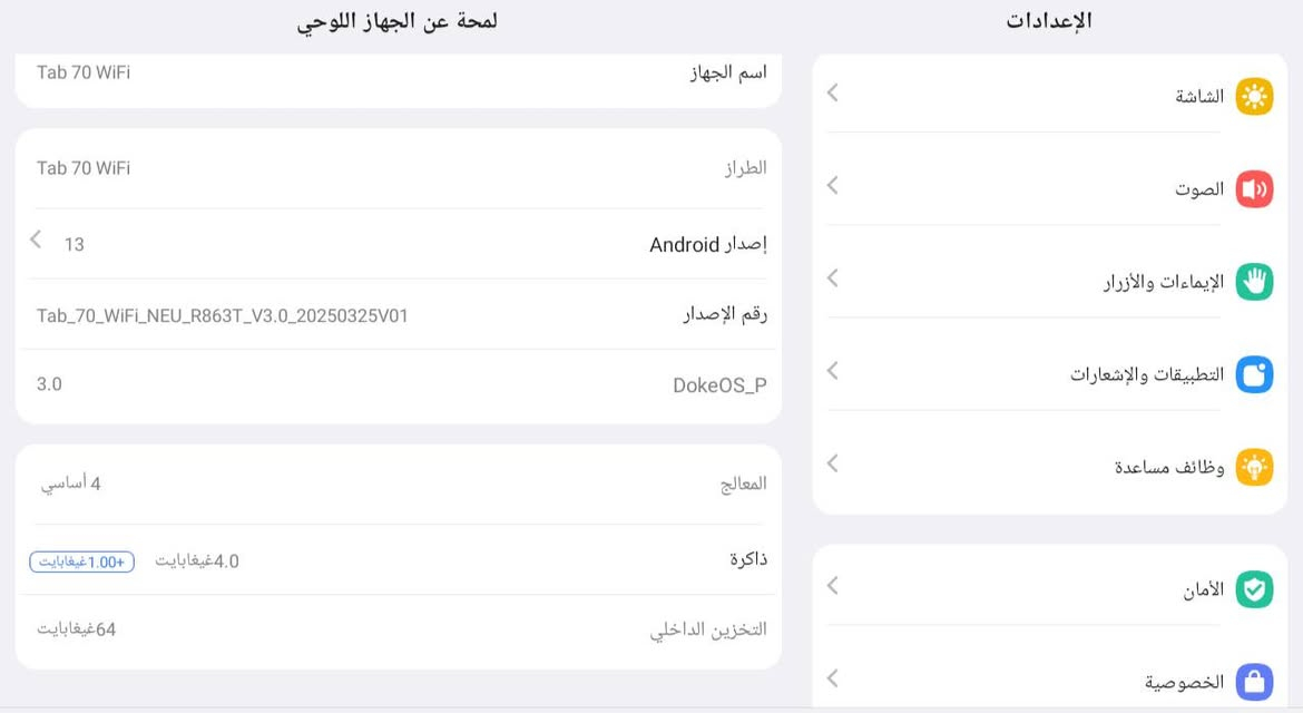 ​📌 للبيع: ايباد Blackview Tab 70 WiFi (مثالي للدراسة والتصفح)
الشاشة: 10.1 بوصة (كبيرة ومريحة للقراءة والمحاضرات).
​الذاكرة: 64 كيكابايت + 4 كيكا رام (مع إمكانية إضافة رمري).
​البطارية: 6580 ملي أمبير (تطول بالشحن).
​النظام: أندرويد يدعم يوتيوب، تليكرام، وتطبيق دراسي.
​الملحقات: يأتي مع الكرتون والشاحن الأصلي.
​الحالة: نظيف جداً واستخدام شخصي خفيف.
​💰 السعر: 85,000 دينار عراقي (قابل للتفاوض البسيط للمشتري الجاد).
📍 المكان: الموصل - حي الصديق.
📞 للتواصل:(***********)
