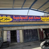 حاوية اطارات • متنوعة الاحجام • النهروان