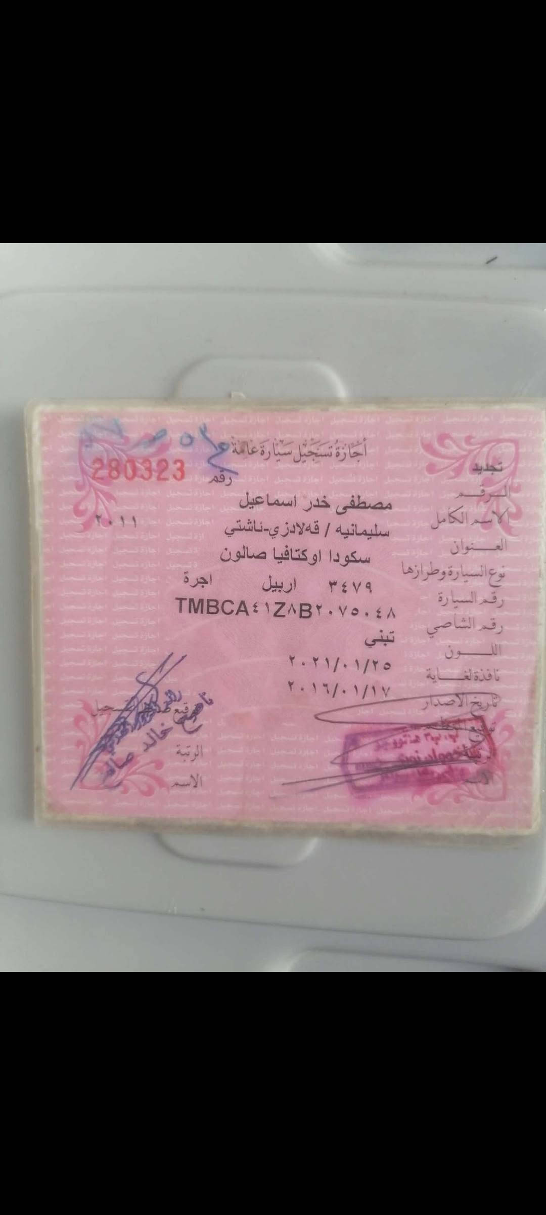 سكودا • مكينة ٢.٠ • ٢٠١١