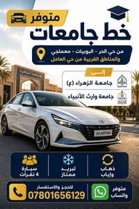 من البوبيات • جامعة الزهراء • ٤ نفرات