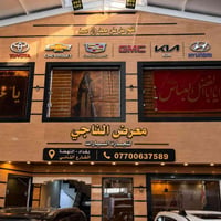 يوكن • ٢٠٢٦ • رقم بغداد