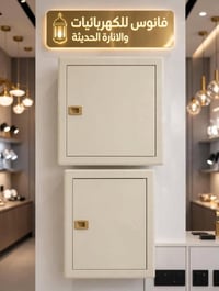 مواد كهربائية • ضمان ٢٥ سنة • توصيل داخل العراق