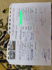 اوبترا ٢٠٠٩ • اوتوماتيك • رقم اربيل